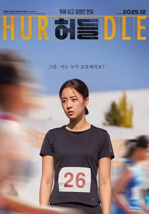 Hurdle 2025 Korean Audio WEBRip 720p - 1080p